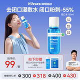 Hi!papa海龟爸爸青少年护肤品爽肤水湿敷水控油祛粉刺收缩毛孔祛痘150ml
