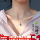 劳拉图（LAOLATU）铂金项链女白金2025新款四叶草轻奢小众七夕礼物送女友老婆 999铂金项链+pt950托帕石吊坠