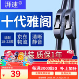 湃速18-22款广汽本田十代雅阁雨刮器原厂10代雨刷片胶条19 20 21年