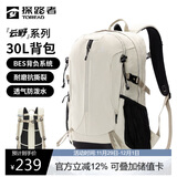 探路者（TOREAD）登山背包户外徒步旅行双肩包30L轻便男女通勤书包 奶茶色