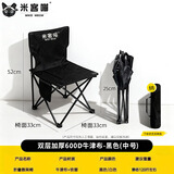 米客喵户外折叠椅露营椅子小马扎折叠凳子美术写生椅便携式超轻钓鱼板凳 黑色【中号】-配收纳袋