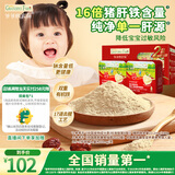 爷爷的农场强化铁猪肝粉礼盒装40g*2盒 宝宝6个月以上辅食添加儿童拌饭料