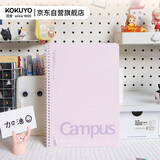 国誉(KOKUYO)螺旋装订本Campus笔记本子易撕本·经典点线系列 8mm点线 A5/80张/本 粉色 WCN-SA588