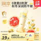 润本儿童身体乳宝宝润肤乳婴幼儿婴儿面霜防皴保湿秋冬滋润款100ml