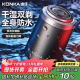 康佳（KONKA）剃须刀电动迷你便携款式刮胡刀礼盒款可水洗小钢炮实用生日礼物送男友老公爸爸男生教师节礼物  