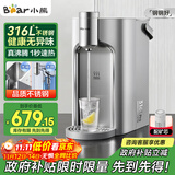 小熊（Bear）即热式饮水机【钢钢好】家用直饮机 桌面台式饮水器保温杯不锈钢水箱热水机3L大容量YSJ-E40T8-P02