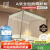 素时代坐床蚊帐 A类抑菌1.8米蚊帐架防摔家用蚊帐三开门180*200cm 米白