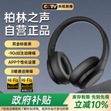 MICROKIA【柏林之声|降噪金榜第1】蓝牙耳机头戴式无线2025最新款深度高音质音乐电脑电竞游戏适配索尼小米