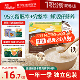 英氏有机胚芽米245g营养粥米粥大米独立装小米粒 多件送宝宝婴儿辅食