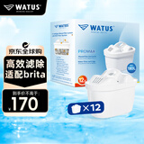 WATUS滤芯滤水壶德国原装家用净水器过滤适用Brita碧然德通用12只装