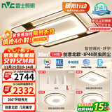 雷士（NVC）客厅大灯主灯吸顶灯卧室灯具北欧护眼创意语音声控智能环宇包安装