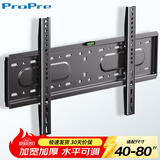 ProPre加厚电视挂架40-80英寸通用电视支架适用于海信创维索尼康佳TCL海尔华为智慧屏液晶三星等壁挂架子