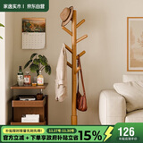 家逸衣帽架实木落地衣架卧室办公挂衣架简易衣架简约多挂钩晾衣服架子