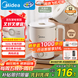 美的（Midea）便携电热水壶烧水折叠小容量恒温旅行 316L不锈钢自动断电蒸饮煮泡面杯MK-SH07S104-PRO