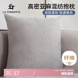 La Torretta抱枕靠垫 办公室腰枕靠枕床头欧简约可拆洗纯色亚麻沙发垫 灰