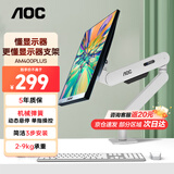 AOC 显示器支架 电脑支架臂 桌面升降万向伸缩显示屏机械臂 免打孔屏幕壁挂旋转增高架 【升级】皎月白/2-9kg承重 AM400plus