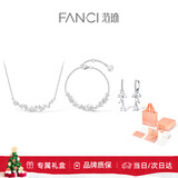 Fanci范琦紫藤花微笑项链手链耳饰套装轻奢高级感生日礼物送老婆