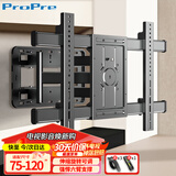 ProPre75-120英寸旋转伸缩电视机支架六臂调节通用电视机挂墙架子适用于海信TCL创维索尼华为等品牌通用