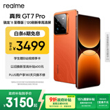 realme【国家补贴】真我GT7 Pro 12+512火星 骁龙8至尊版 6500mAh大电池 三星OLED屏 智能AI手机