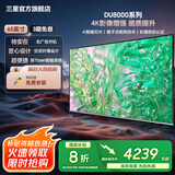 三星（SAMSUNG）新品DU8000系列55/65/75/85/98英寸 98DU9000 平板液晶电视 超薄4K全面屏 AI智能补帧 无开机广告 65英寸 DU8000C升级1级能效