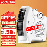 亚都（YADU）取暖器电暖器台式暖风机办公家用电取暖器即热电暖气节能取暖气立式摇头电暖扇 升级双温控款（2米加长电源线）