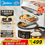 美的（Midea）【国家补贴】鸳鸯分格电压力锅4L家用高压饭锅双胆3-6人 全自动智能预约开盖炖煮煲汤MY-4KK05饭煲
