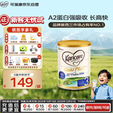 可瑞康（karicare）金装婴儿配方牛奶粉3段(1岁+)900g 双益生元A2蛋白  新西兰进口