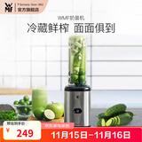 WMF福腾宝榨汁机家用多功能便携式料理机炸果汁搅拌机辅食料理机奶昔果昔果汁机果蔬碎冰搅拌 第一代17000转搅拌机单机