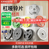 康斯特（KANGSITE） 杠铃片大孔手抓包胶片举重器材PU环保家用硬拉卧推健身房哑铃片 烤漆手抓杠铃片（小孔） 1.25KG 两片