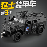 驰誉玩具 猛士突击装甲车警车玩具仿真合金车模军事模型汽车玩具男孩