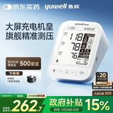 鱼跃（Yuwell）大屏旗舰电子血压计690CR家用血压仪医用高精准血压测量仪器老人