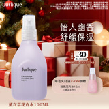 茱莉蔻（Jurlique）薰衣草保湿花卉水100ML 滋润补水喷雾爽肤水护肤品 圣诞节礼物  