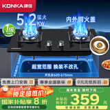 康佳（KONKA）燃气灶煤气灶双灶具国家补贴 5.2kW内外铜火盖铝炉头台式嵌入式 兼容性底盘 JZT-B500F（天然气）