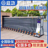 启功电动伸缩门不锈钢大门学校工厂智能铝合金推拉自动折叠电动门 伸缩门补差价专拍