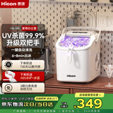 惠康制冰机家用全自动一体机便携把手制冰机小型宿舍uv消毒子弹冰15KG咖啡冰块制作器