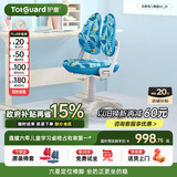 护童（Totguard）儿童学习椅可调节升降学生正姿座椅带脚踏 G5恐龙乐园