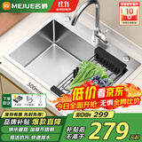 名爵（MEJUE）水槽洗菜盆一体盆小尺寸洗碗池盆 厨房不锈钢淘菜盆手工盆Z-02417
