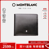 万宝龙MONTBLANC 大班系列男士配零钱包黑色4卡片格钱包/钱夹7164礼物