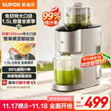 苏泊尔（SUPOR）榨汁机原汁机家用多功能果汁机全自动鲜榨果蔬机渣汁分离超大口径果汁料理机SJ39