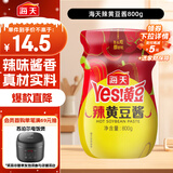 海天 辣黄豆酱 800g 非转基因黄豆 微辣黄豆酱 阳光酿晒 调味