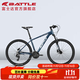 邦德·富士达 自行车男女成人26寸铝合金山地车禧玛诺27级变速油碟刹学生单车 【24速油碟】星空蓝