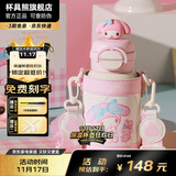 杯具熊（BEDDYBEAR）开口笑儿童水杯保温杯男女小学生宝宝吸管双饮杯子送礼保温壶 双饮保温杯-可可美乐蒂600ml