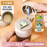 Daisy Leaf 磨药器药片研磨粉器切药精准分药器碾药器磨药粉神器分装药盒