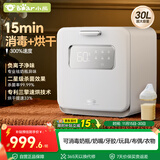 小熊（Bear）消毒柜奶瓶 婴儿消毒柜带烘干一体机紫外线消毒柜HEPA 极速消烘