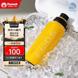 孔雀（Peacock）大容量运动杯 不锈钢水杯 便携保温杯保冷杯