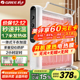 格力（GREE）【速热+无光无噪】电热膜家用取暖器暖气片电暖气防烫速热电暖器加湿干衣定时取暖炉 NDYM-S7021