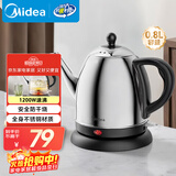 美的（Midea）电热水壶煮茶器304不锈钢烧水壶0.8L开水壶养生专业茶艺壶嘴大功率速沸保温防烫MK-PCE011