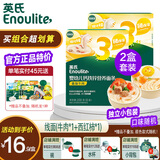 英氏婴幼儿面条宝宝6个月以上英式钙铁锌原味面条辅食面碎碎粒粒彩蝶 【3阶线面组合】牛肉*1+西红柿*1