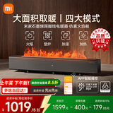 米家小米【APP智能】央视推荐石墨烯踢脚线电暖器火焰版双石墨烯双重体感京东自营家用TJXDNQ06ZM
