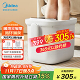 美的（Midea）泡脚桶足浴盆加热保暖自动按摩洗脚盆暖脚高深桶泡小腿可拆洗按摩盘生日礼物送男女友MK-AJ0202